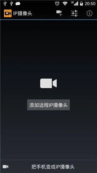 IP Camera摄像头app v29.0.9安卓版