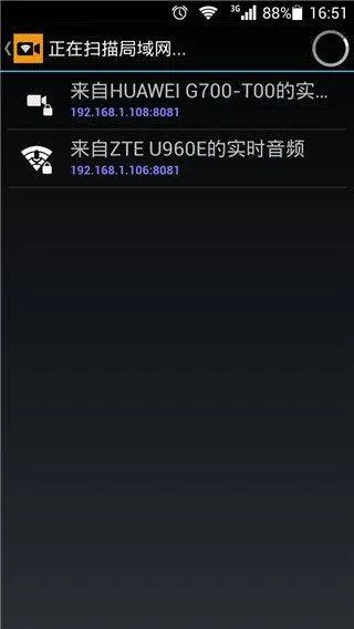 IP Camera摄像头app v29.1.4安卓版