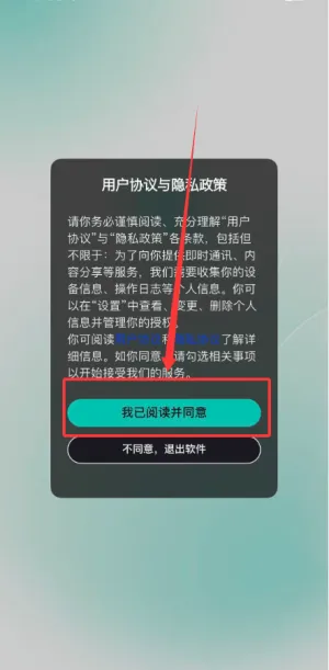 jicco v3.0.2安卓版