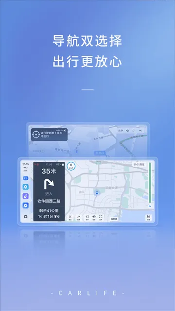 Jovi智能车载百度CarLife+组件app Jovi智能车载百度CarLife+组件app