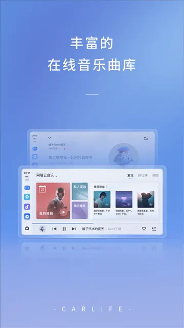 Jovi智能车载百度CarLife+组件app Jovi智能车载百度CarLife+组件app