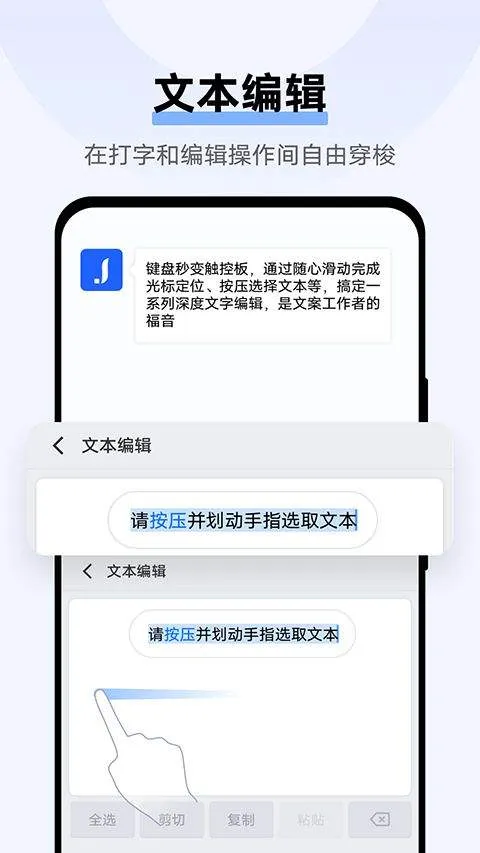 Jovi输入法pro官方版 v3.7.4.2601050安卓版