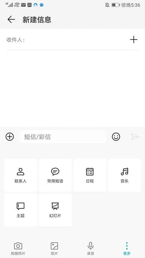 Jovi输入法pro官方版 v3.7.6.2603130安卓版