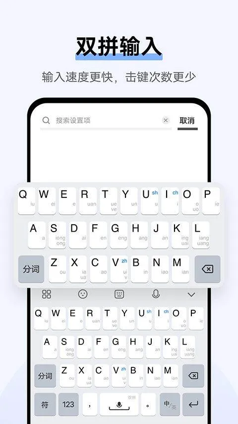 Jovi输入法pro官方版 v3.7.6.2603130安卓版
