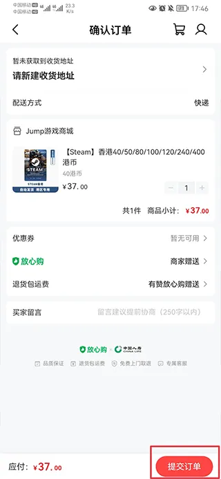 jump游戏商城app v3.30.4安卓版