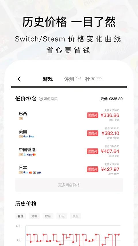 jump游戏商城app v3.30.4安卓版