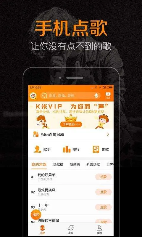 k米点歌app v5.8.5安卓版