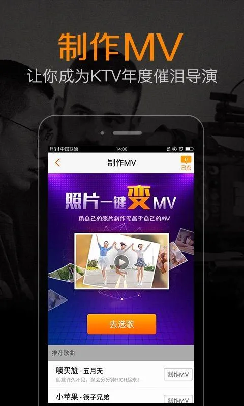 k米点歌app v5.8.5安卓版