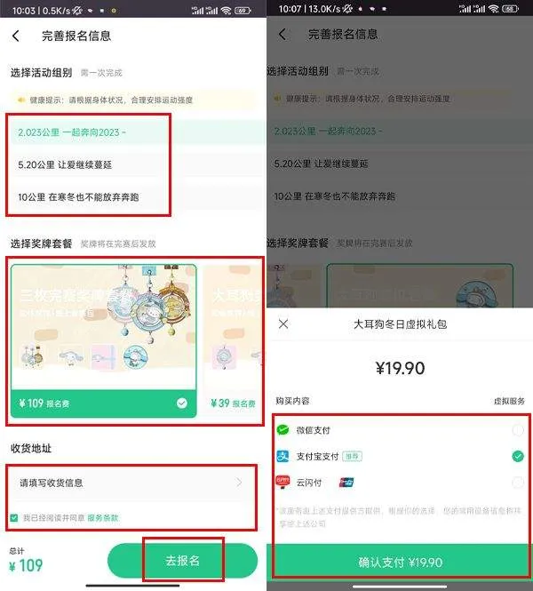 keep官方最新版 v8.6.60安卓版