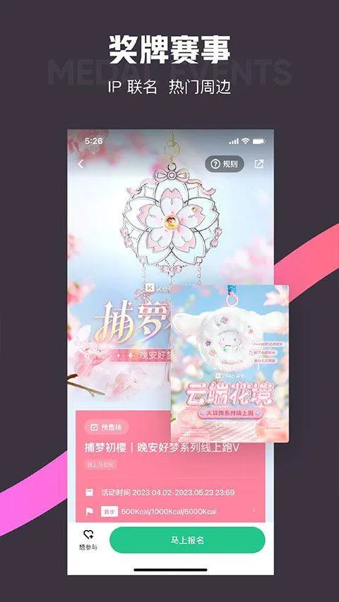 keep官方最新版 v8.6.60安卓版