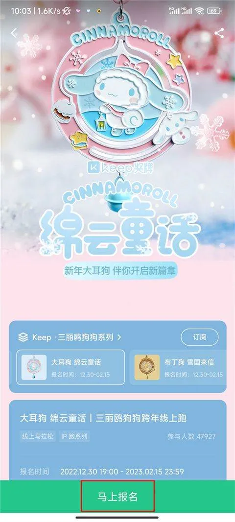 keep官方最新版 v8.7.0安卓版