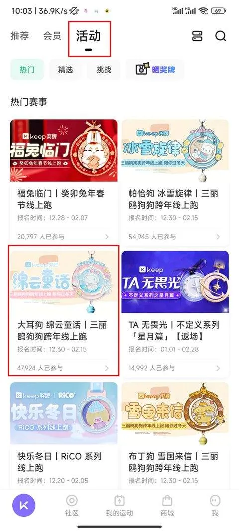 keep官方最新版 v8.7.0安卓版