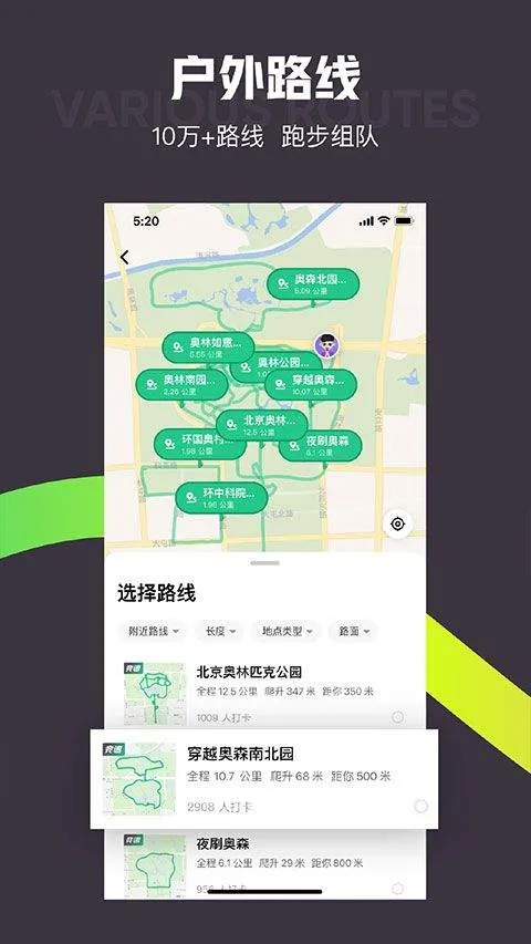 keep官方最新版 v8.7.0安卓版