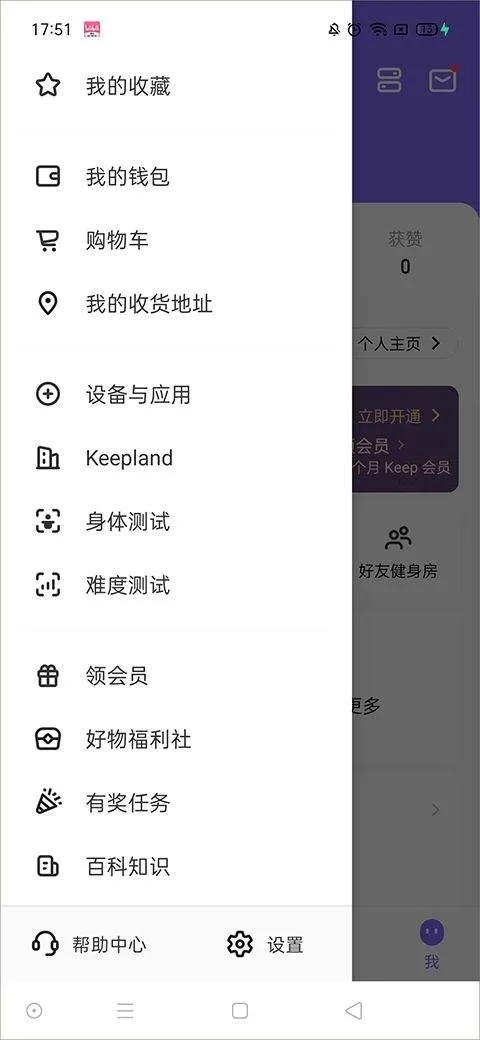 keep跑步健身计步瑜伽app v8.7.0安卓版