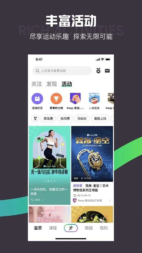 keep跑步健身计步瑜伽app v8.7.0安卓版