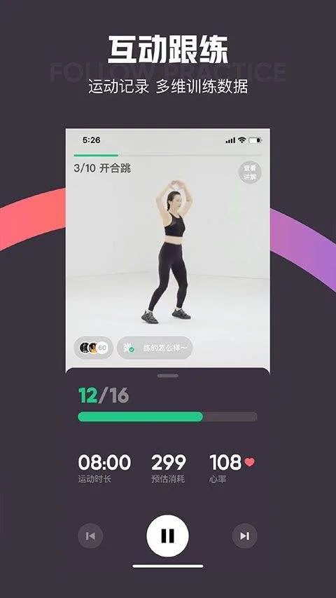 keep跑步健身计步瑜伽app v8.7.0安卓版