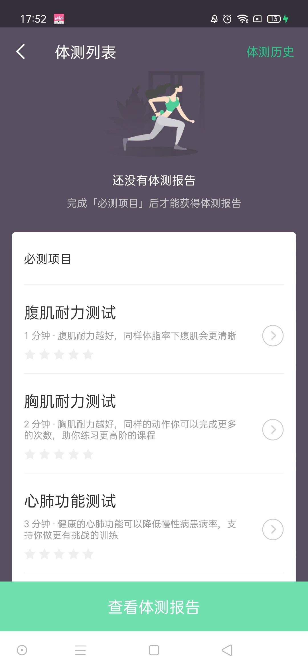 keep跑步健身计步瑜伽app v8.7.50安卓版