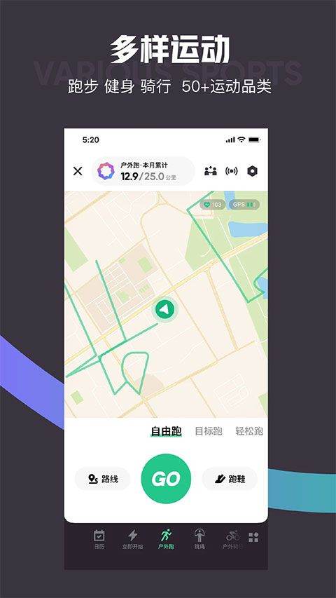 keep跑步健身计步瑜伽app v8.7.50安卓版
