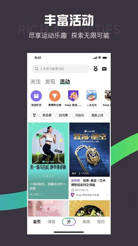 keep跑步健身计步瑜伽app v8.7.50安卓版
