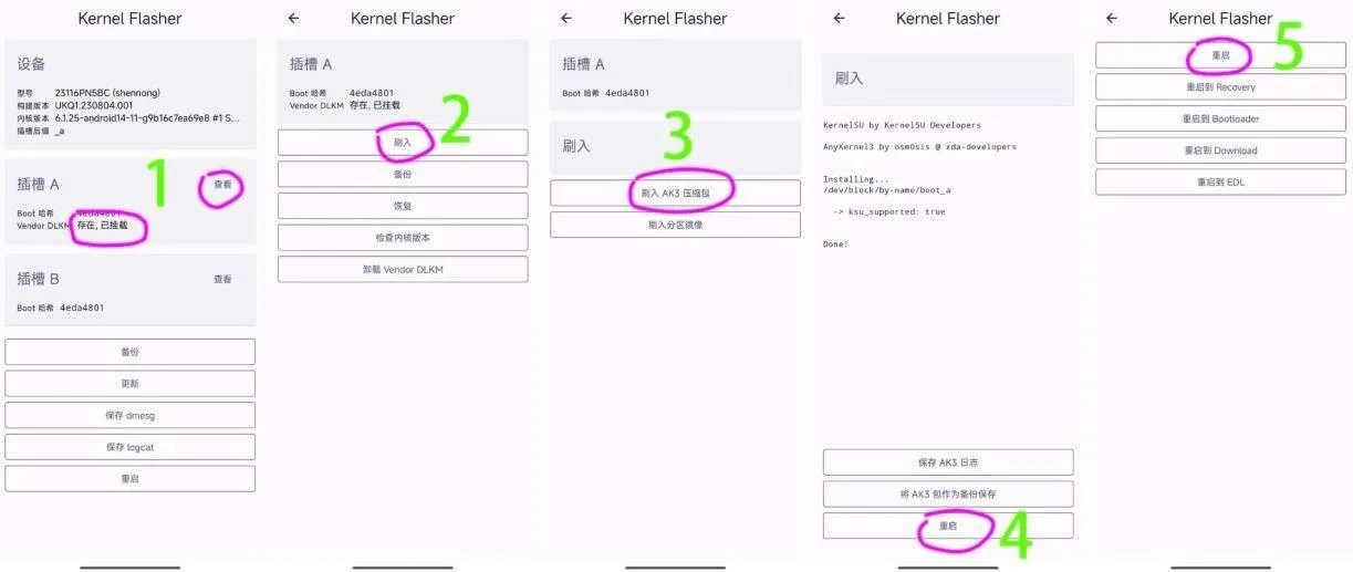 kernelflasher最新版 v1.0.0-alpha20 官方版