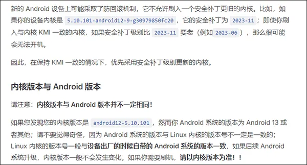 KernelSU内核管理器 v3.2.2安卓版