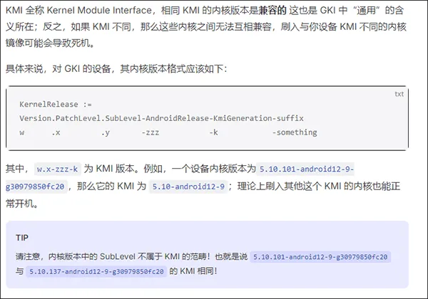 KernelSU内核管理器 v3.2.2安卓版