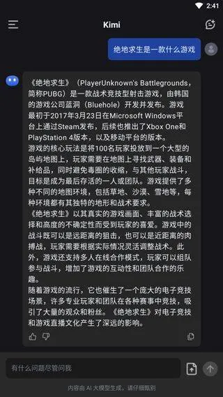 Kimi智能助手app v2.4.9安卓版