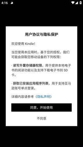 kindle阅读器国际版v14.126.160(2.0.49594.0) 最新版 kindle阅读器国际版v14.126.160(2.0.49594.0) 最新版