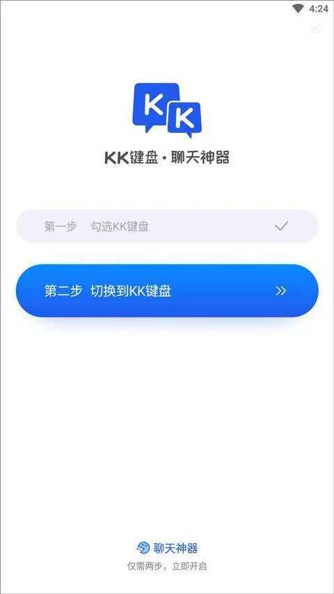 kk键盘我的世界指令手机版 v3.8.4.11540安卓版