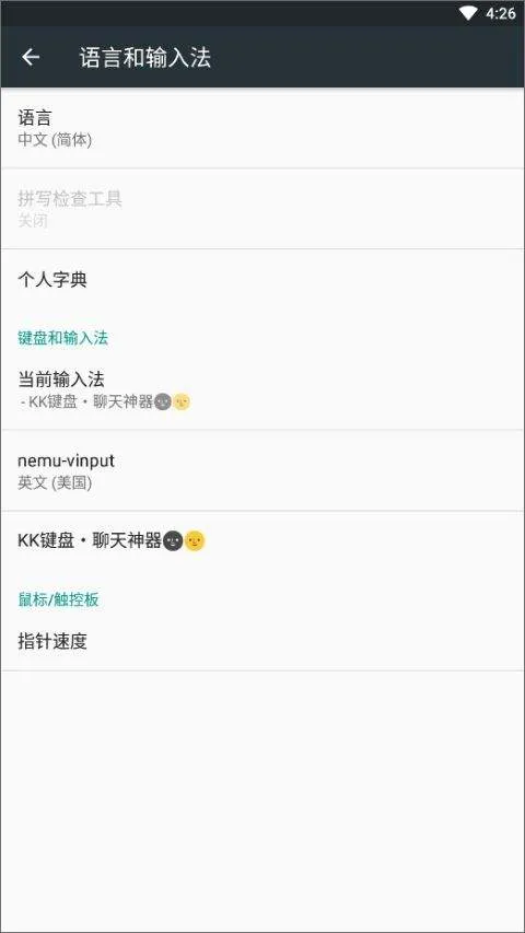 kk键盘我的世界指令手机版 v3.8.4.11540安卓版