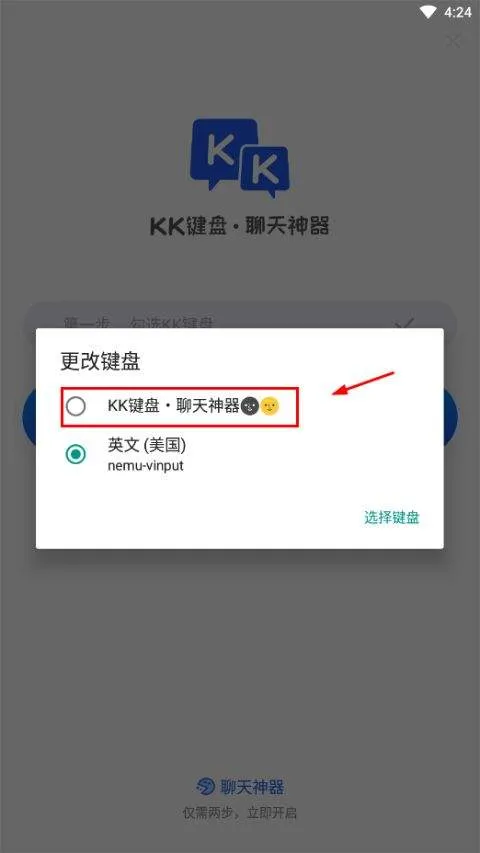 kk键盘我的世界指令手机版 v3.8.4.11540安卓版
