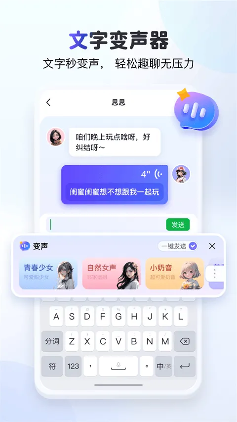 kk键盘我的世界指令手机版 v3.8.4.11540安卓版