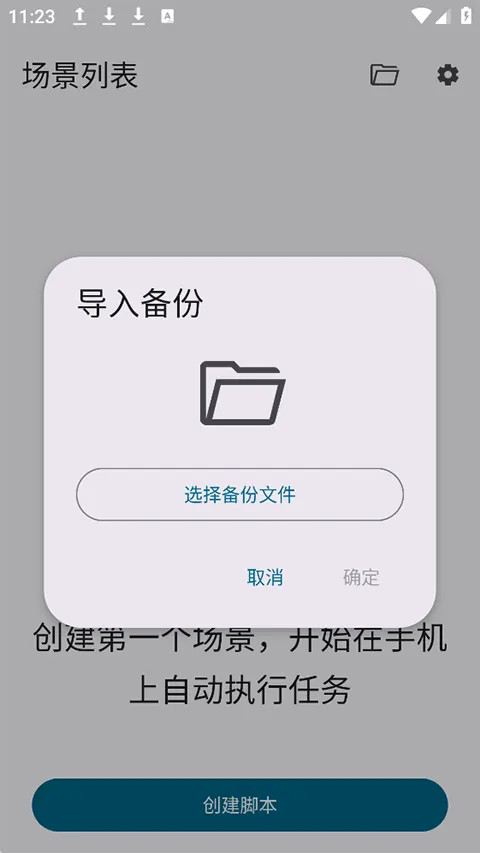 Klickr连点器 v3.5.0安卓版