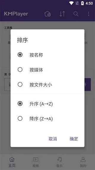 kmplayer安卓播放器 v46.01.020