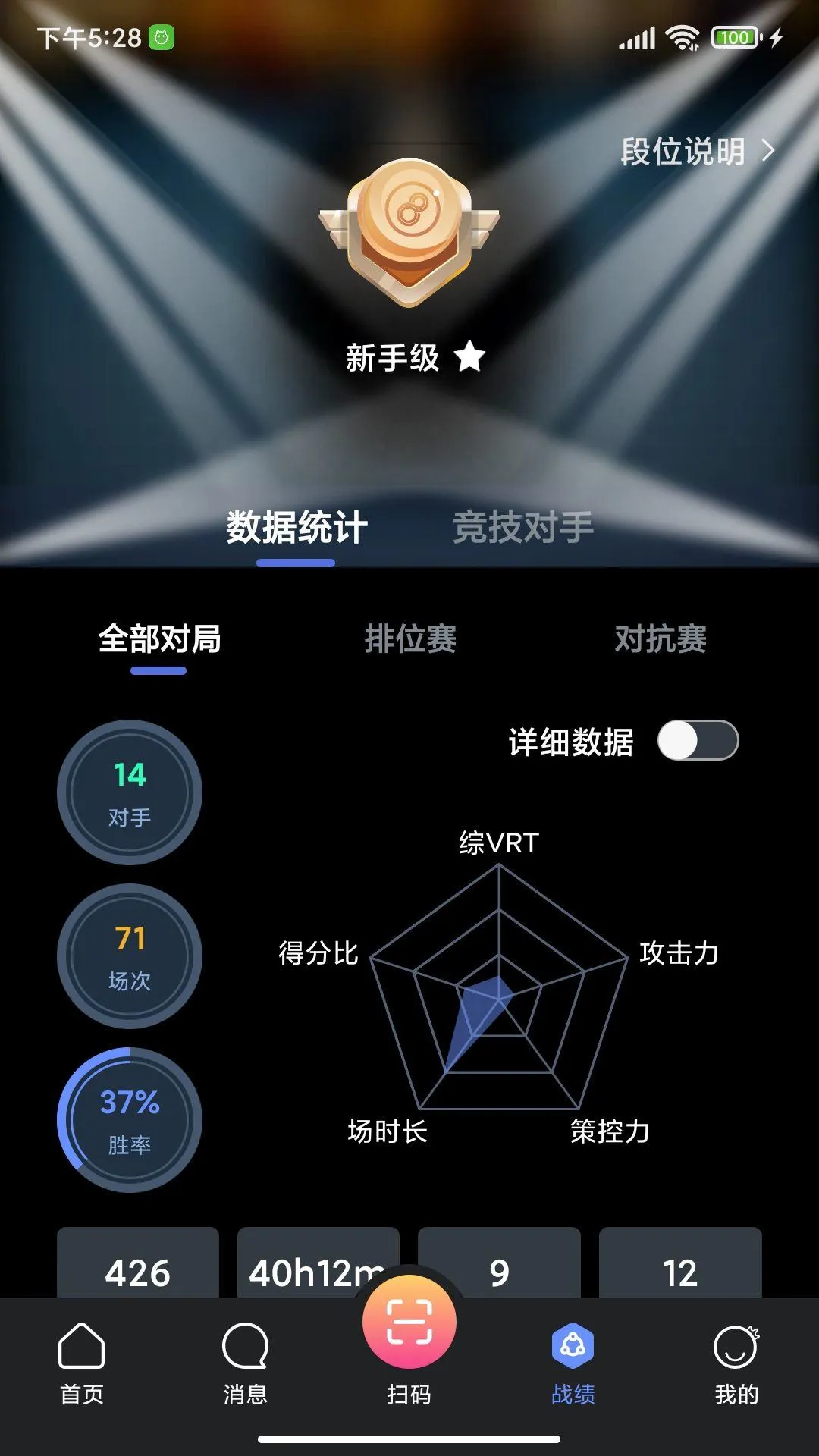 ko台球App下载 v3.2.7 安卓版