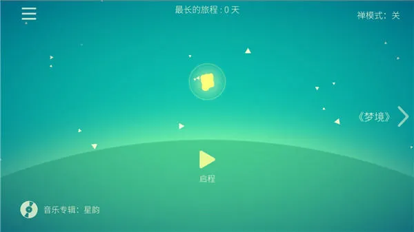 Kreator星季中文版v3.6 安卓版 Kreator星季中文版v3.6 安卓版