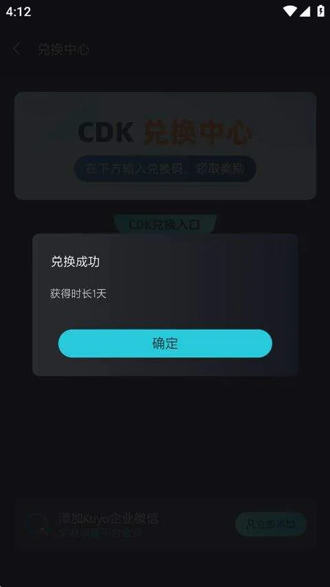 Kuyo加速器官方版 v2.1.10.21338安卓版