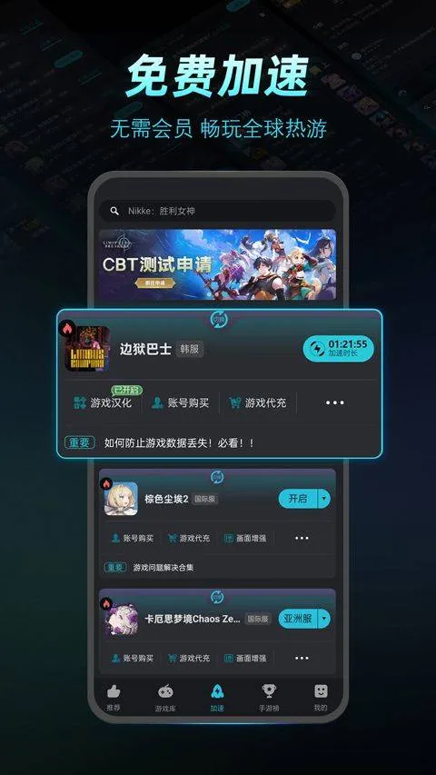 Kuyo加速器官方版 v2.1.10.21338安卓版