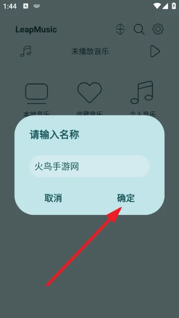 LeapMusic机车版2025最新版 LeapMusic机车版2025最新版