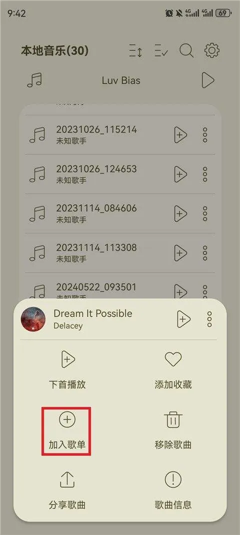 LeapMusic机车版2025最新版 v5.5.1 官方版