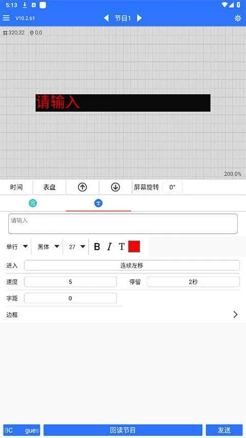 led魔宝app v10.2.95官方版