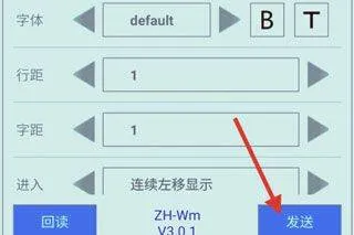 led魔宝pro v3.04.139