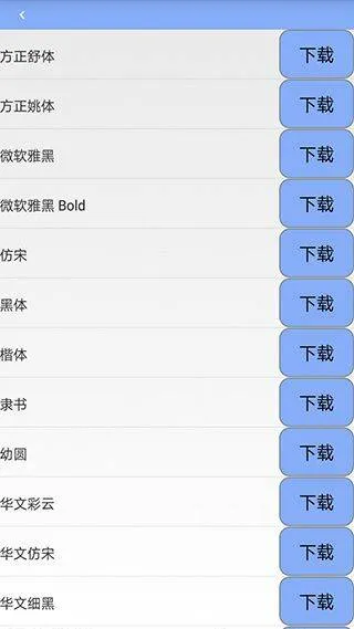 led魔宝pro v3.04.139