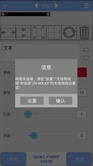 led魔宝pro v3.04.139
