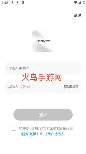 Lenyes Smart官方版 Lenyes Smart官方版