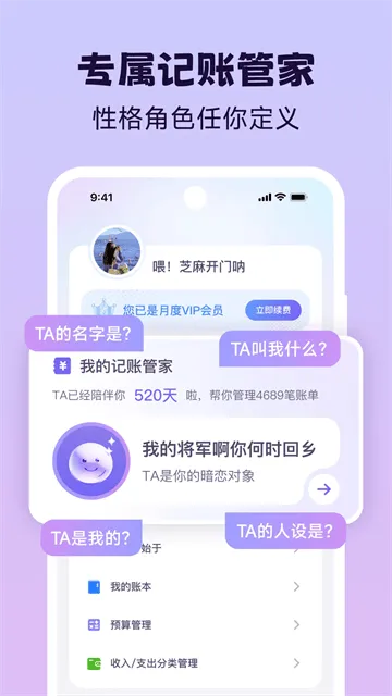 Live记账软件 Live记账软件