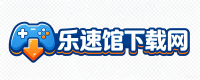 乐速馆下载网