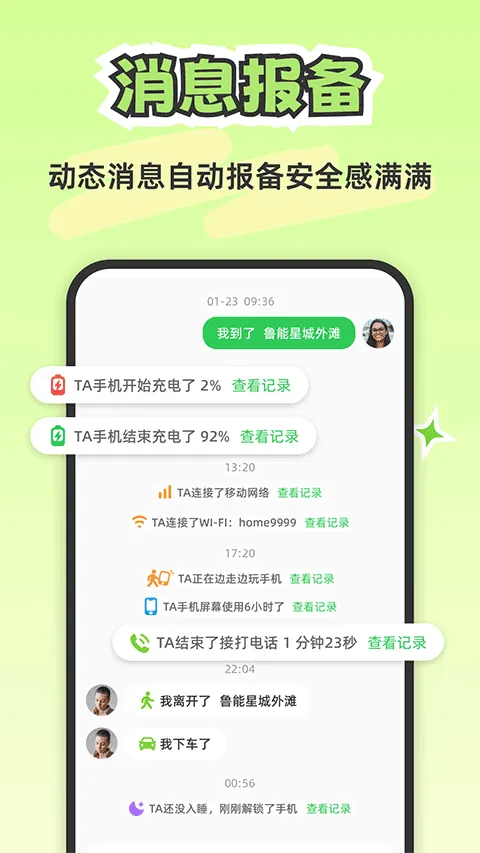 Lookus官方正版 v3.8.0安卓版