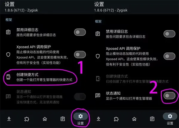lsp框架 v1.10.2安卓版