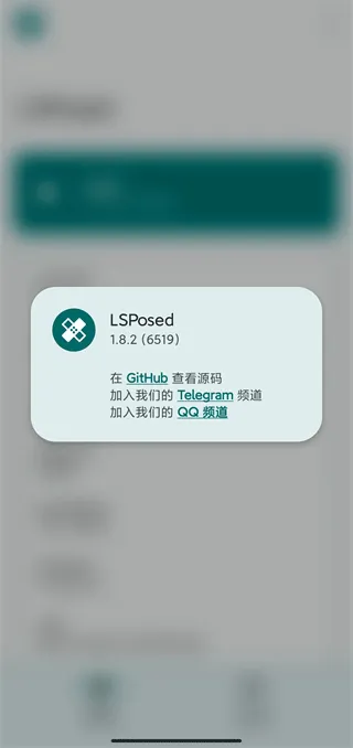 lsp框架 v1.10.2安卓版